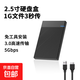 USB3.0移動(dòng)硬盤(pán)盒2.5英寸外置硬盤(pán)殼  SATA串口筆記本電腦臺式機外接固態(tài)機械SSD硬盤(pán)盒子  USB3.1 【黑221】USB3.0 可拆線(xiàn)（配A轉M）