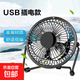 【京東物流】電風(fēng)扇家用桌面風(fēng)扇小風(fēng)扇大風(fēng)力迷你輕音小電扇學(xué)生宿舍辦公室臥室床頭鐵藝臺式 4寸黑色風(fēng)力?。ㄒ粰n風(fēng)力）