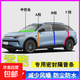 零跑C10B10C11T03C16專(zhuān)用汽車(chē)門(mén)A柱B柱C柱中控臺隔音密封膠條 7件套A柱B柱C柱中控臺 零跑C11專(zhuān)用