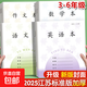 英語(yǔ)本3-6年級(jí)江蘇作業(yè)本加厚小學(xué)生專用語(yǔ)文數(shù)學(xué)作文本練習(xí)軟抄筆記本子 30張 【加厚40本】 英語(yǔ)+數(shù)學(xué)+作文+語(yǔ)文/各10本