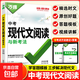 2026萬(wàn)唯中考七八九年級中考語(yǔ)文英語(yǔ)作文語(yǔ)法詞匯完形填空閱讀理解文言文萬(wàn)維 萬(wàn)唯 中考現代文閱讀