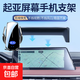 TMY起亞屏幕款手機支架車(chē)載起亞K3/智跑/獅鉑拓界無(wú)線(xiàn)充電感應 起亞專(zhuān)用【無(wú)線(xiàn)充尊享款】 21-23款起亞智跑（10.25英寸）專(zhuān)用