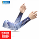 冰袖男款夏季防曬防紫外線(xiàn)護臂騎行手臂套袖面罩開(kāi)車(chē)冰絲防曬袖套 冰袖-冰河時(shí)代 均碼