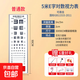 對數(shù)視力表燈箱掛圖標(biāo)準(zhǔn)家用幼兒園5米2.5led超薄成人兒童測視力 普通款（LED固定亮度）精品國標(biāo)一5米E字版