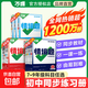 2026萬(wàn)唯中考同步基礎題情境題2025秋季七八九年級上下冊初一數學(xué)試卷同步教材課本全套必刷初二初三同步練習冊初中復習資料萬(wàn)維 八年級上冊 物理【人教版】