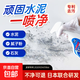 水泥清洗劑克星瓷磚清潔溶解去污漬清除裝修洗門(mén)窗的開(kāi)荒保潔神器 【強力瓦解頑固水泥】500ml*1瓶+1泵頭 噴噴去除【水泥/砂漿/膩子粉】家政精選