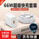 適配華為充電器66/88/120W超級快充原裝type-c數(shù)據(jù)線mate60/70p40榮耀手機(jī)插頭充電頭套裝X5充電線 66W超級快充頭+2米6A快充線