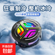 新款磁吸手機散熱器半導體制結冰RGB燈效 電競游戲直播拍視頻風(fēng)扇制冷神器適用于蘋(píng)果安卓插電式 【炫酷黑】半導體制冷+磁吸片+電源線(xiàn) 結冰款