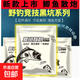休閑專(zhuān)用散泡鯽魚(yú)全能誘釣配方散炮黑坑野釣競技散炮魚(yú)餌大袋裝 鯽魚(yú)散炮450+內置小藥50克