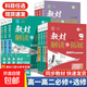 2025教材解讀與拓展高中語(yǔ)文數學(xué)英語(yǔ)物理化學(xué)生物政治歷史地理第一二三冊上冊教材完全解讀高一高二下冊輔導書(shū) 必修第二冊 4本：數物化生