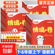 2026新版 萬(wàn)唯小白鷗情境卷一二三四五六年級下冊上冊語(yǔ)文數學(xué)英語(yǔ)人教版北師大版下上小白歐情景卷子 單元期中末試卷測試卷全套題 四年級上冊 語(yǔ)文+數學(xué)+英語(yǔ)【人教版】