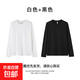 重磅新疆棉白色純棉長(cháng)袖t恤男美式小領(lǐng)口內搭休閑打底衫上衣QYJ 白色+黑色 【2件裝】 3XL