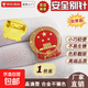 【標(biāo)準(zhǔn)國(guó)徽】五角星天安門愛國(guó)金屬胸針合金不掉色安全別針國(guó)徽磁吸中國(guó)國(guó)徽領(lǐng)國(guó)輝徽章 別針款國(guó)徽【1枚】