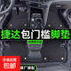 適用大眾新款捷達(dá)VA3VS5VS7專用腳墊全包圍TPE汽車用品202319款 下單留言車型和年份（新老款都有）