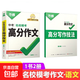 萬(wàn)唯中考滿(mǎn)分作文2026語(yǔ)文英語(yǔ)高分作文素材新版作文大全精選初中生七八九年級名校優(yōu)秀高分范文人教版優(yōu)秀作文書(shū)萬(wàn)維專(zhuān)項訓練全國寫(xiě)作技巧 【語(yǔ)文高分作文】第6輯>2026版