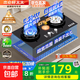 新杰侖好太太一級能效燃?xì)庠蠲簹庠铍p灶家用5.2kW天然氣嵌入式臺式灶具猛火灶玻璃面板鴛鴦灶臺式 【液化氣】 猛火鴛鴦灶+防風(fēng)聚能+鋼化玻璃