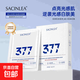 【全網(wǎng)熱賣(mài)】377美白煙酰胺去黃面膜補水保濕面部滋潤提亮去暗沉 1盒【體驗裝】