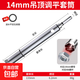 調平吊頂套筒神器輕鋼龍骨加長(cháng)空心14mm絲桿吊桿手電鉆內六角專(zhuān)用 【1支裝】14*170mm 適用M8絲桿