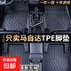 專(zhuān)用馬自達6/3/CX-4/CX-5/CX30阿特茲昂克賽拉tpe汽車(chē)腳墊 TPE單層防水腳墊 馬自達 CX-5【17-24款】