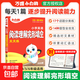 小白鷗小升初真題卷2026萬唯小白歐分類卷語(yǔ)文數(shù)學(xué)英語(yǔ)星空小升初五年真題重點(diǎn)中學(xué)招生真題超詳解人教版通用版小升初試卷 小升初英語(yǔ) 完形填空閱讀理解