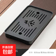 仿烏金石茶盤(pán)干泡小茶臺家用茶托盤(pán)客廳高檔茶具瀝水密胺 茶韻仿烏金干泡盤(pán)