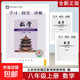 【京東快遞-限時(shí)達 】2026版第16版學(xué)探診北京西城學(xué)習探究診斷八年級上冊下冊初中基礎知識同步檢測練習 第16版八年級上冊【數學(xué)】