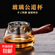 特厚木把玻璃公道杯茶漏一體茶器功道分茶杯茶海茶壺加厚耐熱側(cè)把 透明側(cè)把壺+茶漏