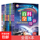 中國少年兒童百科全書(shū) 注音版8冊小學(xué)生課外閱讀書(shū)籍青少年科普讀物 全套8本