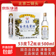 【臺灣高粱酒】53度海峽兩岸情500ml*12瓶整箱濃香型固態(tài)法白酒 53度 500mL 12瓶