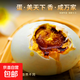 麻辣香菇豆干鴨腿鴨翅根超市同款解饞小零食小吃休閑批發(fā)小包裝 咸鴨蛋50g*6枚