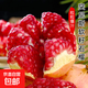 正宗突尼斯軟子石榴 新鮮皮薄紅籽石榴應季水果整箱 軟籽石榴4.5-5斤單果150g+