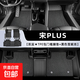 適用于2025款比亞迪宋PLUSDMi腳墊TPE全包圍PLUS汽車(chē)DMi用品EV25 雙層TPE+黑色雪妮絲 比亞迪宋PLUSEV(25)