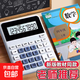 四年級上冊人教版計算器小學(xué)生數學(xué)專(zhuān)用同款計算機課本同步便攜 老師推薦【四年級教材專(zhuān)用 培養自主學(xué)習能力】 【防壓耐摔款】計算器單1個(gè) +電池2個(gè)