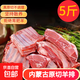 內蒙古錫林郭勒正宗原切手把羊肉羊排新鮮羊肉兒童夏季生鮮食材 手把羊肉5斤