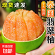 進(jìn)口翡翠柚紅心青柚子新鮮水果萬(wàn)澄紅柚金柚當季泰國甜青柚孕婦 泰國紅心翡翠柚 4個(gè) 【中果】單果1.6-2斤