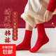 紅襪子結婚情侶一對本命年女大紅色新疆棉中筒襪男士長(cháng)筒秋冬季 新疆棉大紅襪【6雙】 均碼 男女同款大紅襪