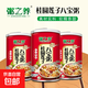 【王老吉同廠(chǎng)】粥之養桂圓蓮子八寶粥無(wú)蔗糖粗糧粥早餐代餐五谷 【活動(dòng)】桂圓蓮子八寶粥12罐