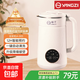 揚子破壁機豆漿機全自動(dòng)免煮2025新款靜音破壁機小型1-2人榨汁機家用料理機新款多功能免洗 米白色 1.2L 智能豆漿機