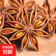 云南富寧源產(chǎn)地發(fā)貨當季新貨八角大料大茴草果桂皮香幸料無(wú)硫凈重 云南富寧精品大紅八角 100克
