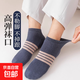 【經(jīng)典條紋襪】一次性襪子男透氣薄款防臭運動(dòng)短襪低幫不悶腳 【顏色隨機】 3雙