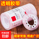 透明膠帶小膠布家用辦公學(xué)生文具膠帶花束封口小號改錯題手工制作 【1卷】特價(jià) 多規格多品牌隨機發(fā)貨