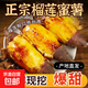 【糖罐地瓜】正宗榴蓮蜜薯希露庫水果番薯生長150天糖化蜜薯地瓜 榴蓮蜜薯5斤含箱