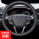福特蒙迪歐方向盤(pán)套2022新款專(zhuān)用?？怂挂砘⒄嫫に募句J界車(chē)23C慕 福特專(zhuān)用-圓形納帕黑超薄款 默認