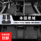 適用于2025款十一代11八代本田思域全包圍TPE腳墊改裝配件裝飾25 雙層TPE+黑色雪妮絲 本田思域十代16-21