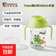寶寶學飲杯嬰兒防嗆嘬口杯6月+兒童水杯家用學喝水嘬嘬杯直飲杯子 嘬口杯青檸綠【防嗆】 240ml