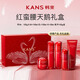 韓束（KanS）紅蠻腰禮盒2.0洗面奶水乳精華組合 【紅蠻腰天鵝禮盒】