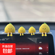 創(chuàng  )意可愛(ài)治愈系小柚子汽車(chē)擺件車(chē)載中控臺電腦屏幕電動(dòng)車(chē)內裝飾品 大柚寶2個(gè)+小柚寶2個(gè)【帶膠】 無(wú)規格