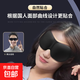 眼罩遮光睡眠3d立體眼罩男女航空旅行睡眠眼罩無(wú)鼻翼健康日常護理 3D立體款眼罩-黑色
