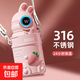 兒童保溫杯2025新款316水杯子女孩嬰幼兒園學(xué)生上學(xué)專用寶寶水壺 316鋼/智能顯溫【500ml】白兔