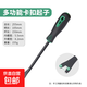 汽車(chē)門(mén)板卡扣起子導航音響拆裝工具拆卸內飾撬板翹膠扣撬卡子 【1支】多功能卡扣起子